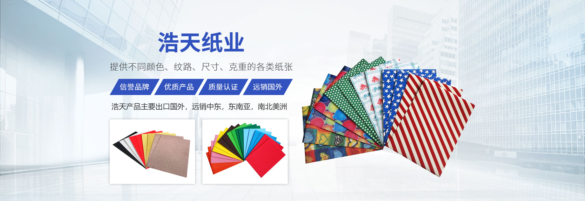 卫辉市AG贵宾会特种纸业有限公司