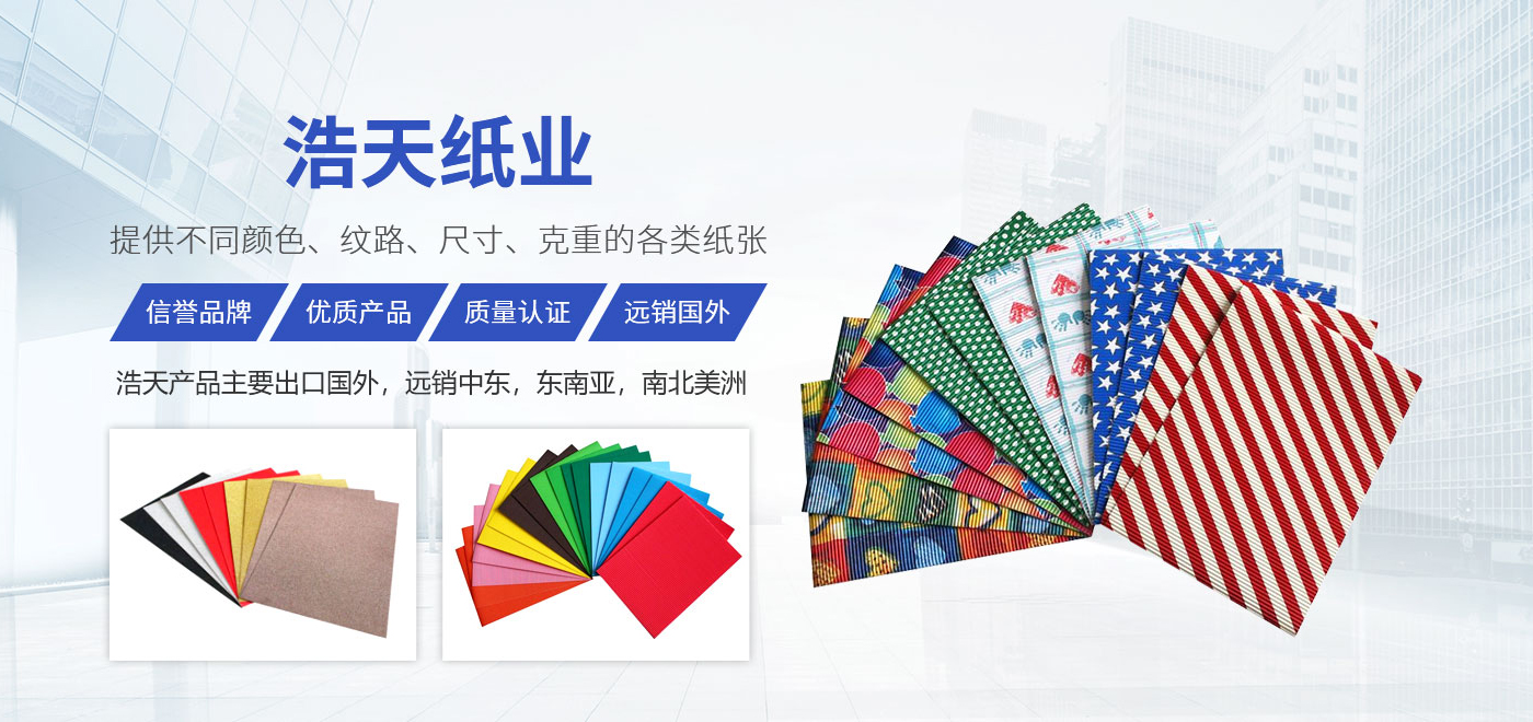 卫辉市AG贵宾会特种纸业有限公司
