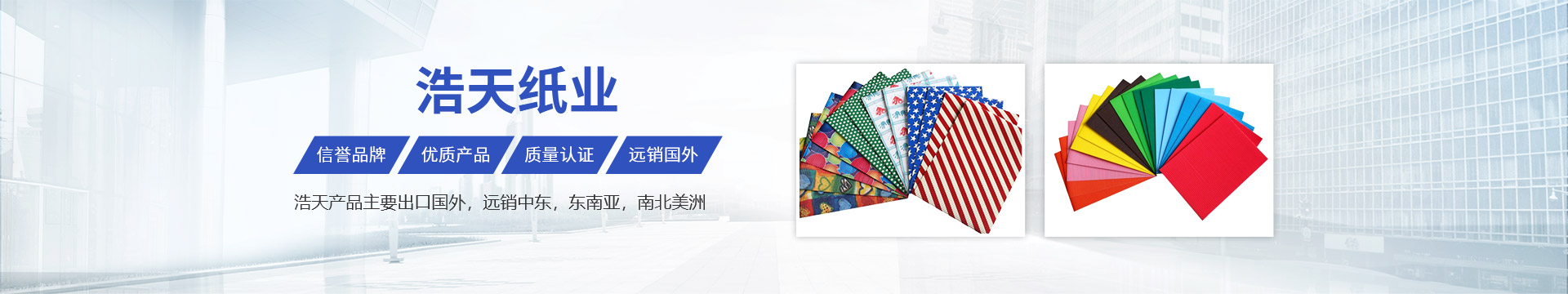 卫辉市AG贵宾会特种纸业有限公司