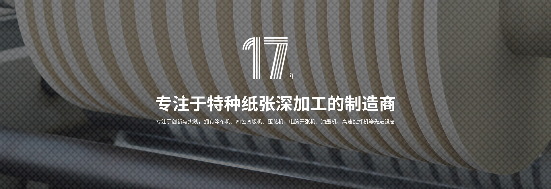 卫辉市AG贵宾会特种纸业有限公司